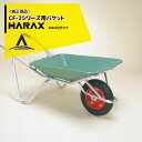 【5/1限定 最大ポイント6倍 エントリー必須】ハラックス|HARAX <純正部品>バケット単品 HARAX アルミ製1輪車 CF-2シリーズ用