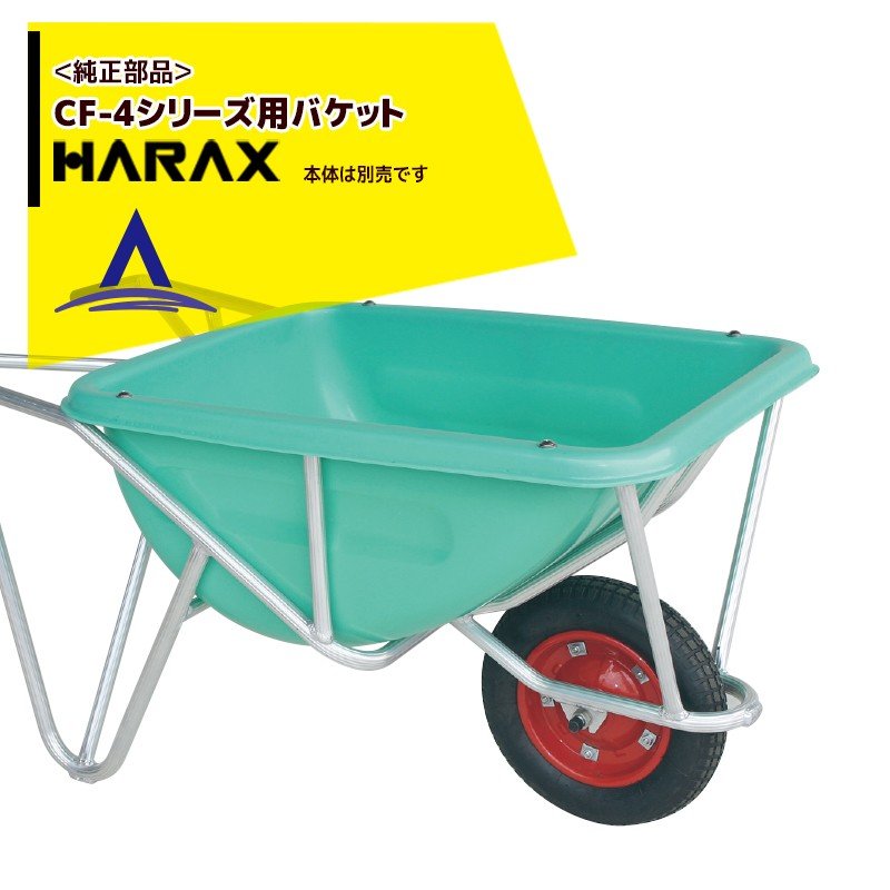 ϥåHARAX ʡХåñ HARAX 1ؼ CF-4꡼