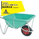 ハラックス|HARAX <純正部品>バケット単品 HARAX アルミ製1輪車 CF-4シリーズ用