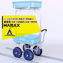 ハラックス|HARAX <2段アタッチメントset>アルミ運搬車 レール走行式台車 路地走行用車輪付 愛菜号 CH-1200R+CH-TN10 ノーパンクタイヤ