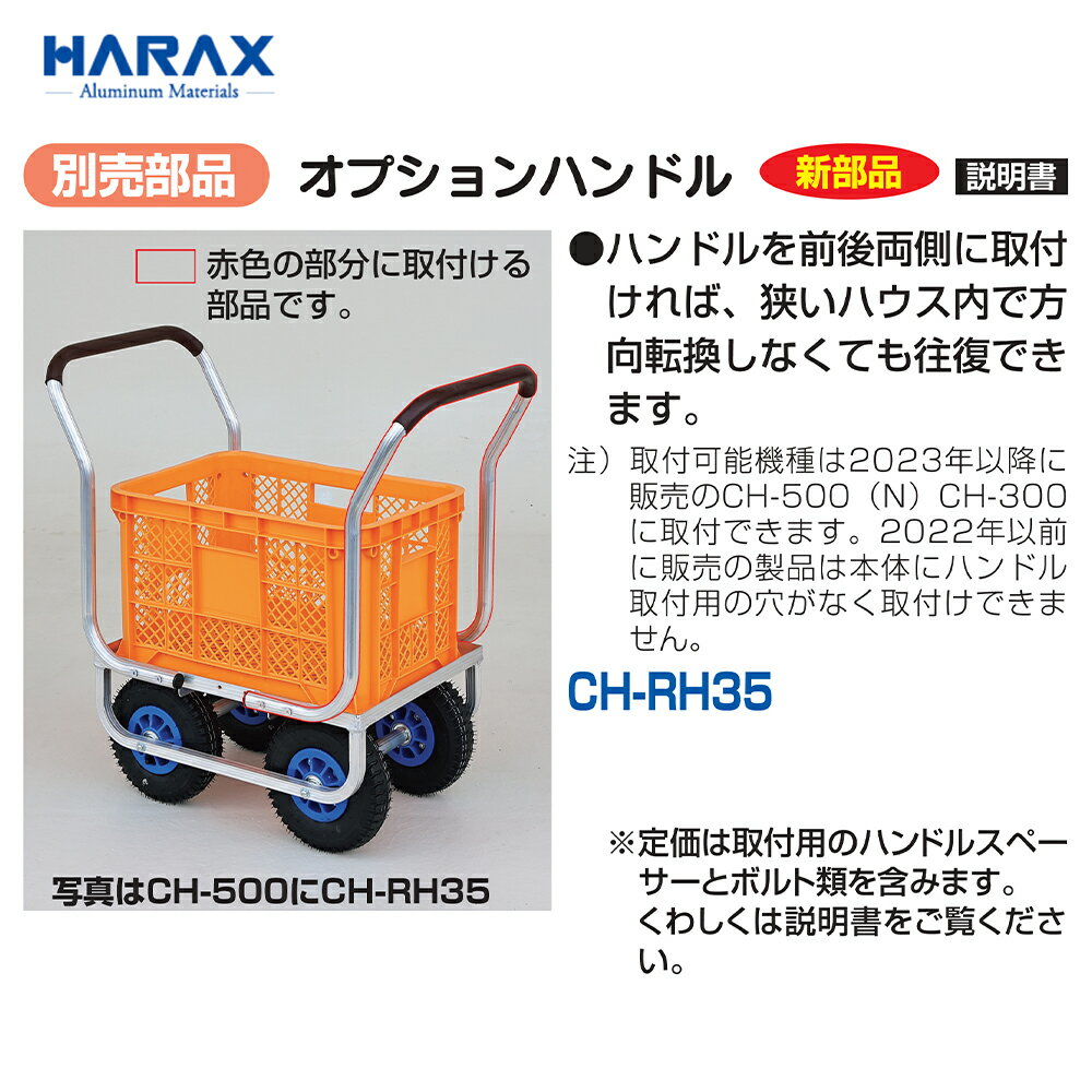 ����100%�ݥ���ȥХå� ��Ψ2ʬ��1�����ã���ǥ���󥹺���5�ܡ��ץ���ȥ꡼���ϥ�å��� HARAX ������ ���¼� ��������� ���ڹ� CH-500 + ���ץ����ϥ�ɥ� CH-RH35���å���