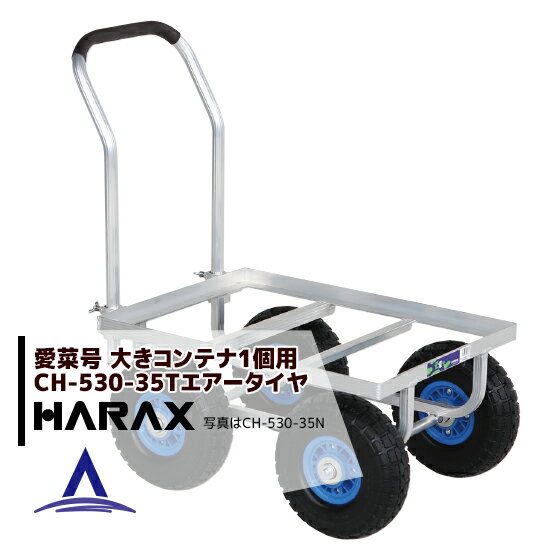 nbNXbHARAX ^ ؍ CH-530-35T GA[^C(3.50-4T) d 9.7kg