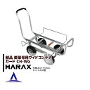 【5/1限定 最大ポイント6倍 エントリー必須】ハラックス|HARAX <純正部品>ワイドコンテナガード CH-950A(NA)、CH-1000(N)、CH-1...