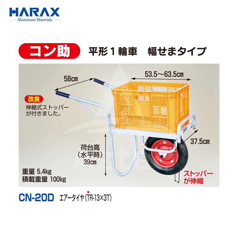 �ϥ�å��� HARAX ����߱��¼� ����� CN-20D ����ƥʽ�1���� �����ޥ����� �Ѻ���100kg