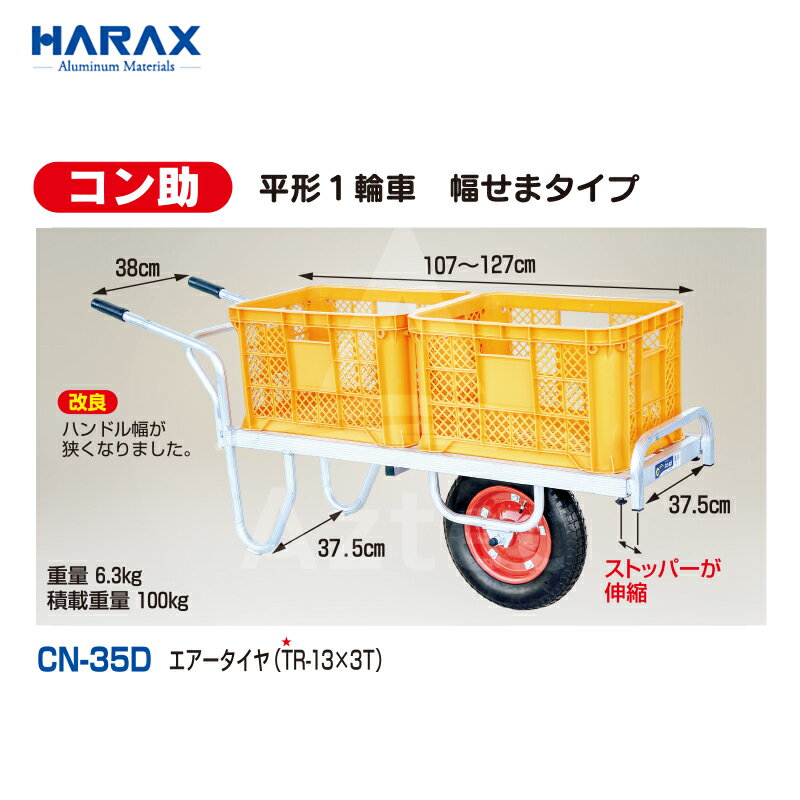 �ϥ�å��� HARAX ����߱��¼� ����� CN-35D ����ƥʽ�2���� �����ޥ����� �Ѻ���100kg
