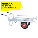 ハラックス|<ノーパンクタイヤ仕様・2台セット>コン助 平形2輪車ストッパー伸縮・サイドガード付タイプ CN-65DWSN