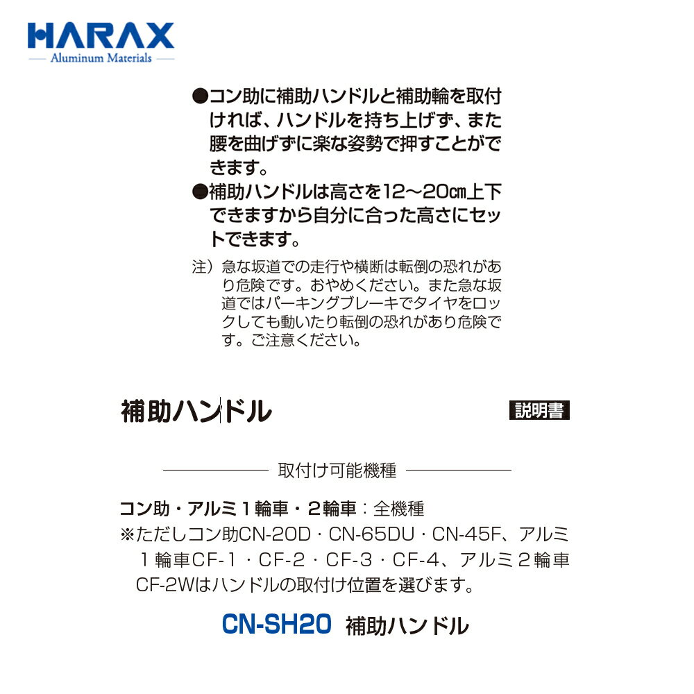 �ϥ�å��� HARAX �������� 2�ĥ��å��� ����� �����1�ؼ� 2�ؼ��� ����ϥ�ɥ� CN-SH20