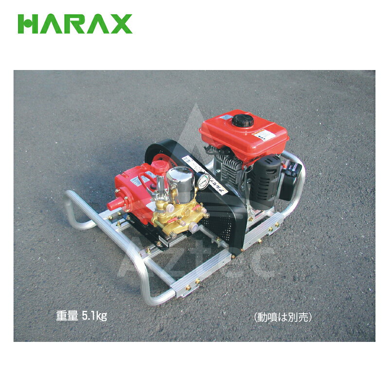 【スーパーSALE数量限定価格！】ハラックス HARAX アルセット DS-70R　アルミ製 動...