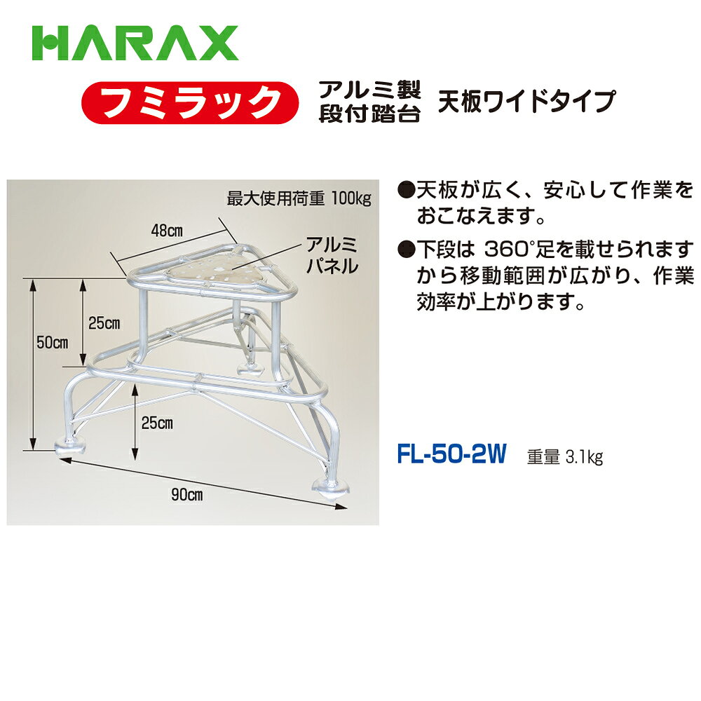 �ڥ����ѡ�SALE���̸�����ʡ��ۥϥ�å��� HARAX ������� ���դ�Ƨ�� ŷ�ĥ磻�ɥ����� �եߥ�å� �⤵50cm FL-50-2W