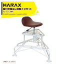 (4月生産上がり) ハラックス HARAX アルミ製 段付き踏台 高さ調整付回転イスセット フミラック 高さ85〜95cm FL-75-3WK(4)