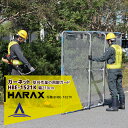 ハラックス|HARAX <4台set品>ガーネット HBE-1521K 草刈作業の飛散ガード(キャスター付)重量 5.2kg