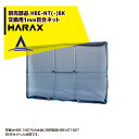 【5/1限定 最大ポイント6倍 エントリー必須】ハラックス|HARAX <別売部品><2枚セット>交換用1mm目ネット HBE-NT1827BK(HBE-182...