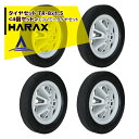 ハラックス|HARAX タイヤセット TR-8x1.5<4個セット>エコノミータイヤセット