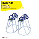 (4月生産上がり)ハラックス (2台セット品) HARAX アルミ製 アルミゲタ ハイシュー 高さ25cm HS-250