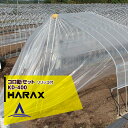 【5/1限定 最大ポイント6倍 エントリー必須】ハラックス|HARAX <2台set品>コロ助セット KD-400 ハウス屋根のフィルム展張機 「ソリッコ」付