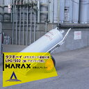 ハラックス｜HARAX タフボーイ LPG-502 2輪 アオリ用フック無し アルミ製 LPガスボンベ運搬台車