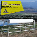 【6/1限定 最大ポイント6倍 エントリー必須】ハラックス|HARAX <純正部品>マキエース MA-240H用巻取管