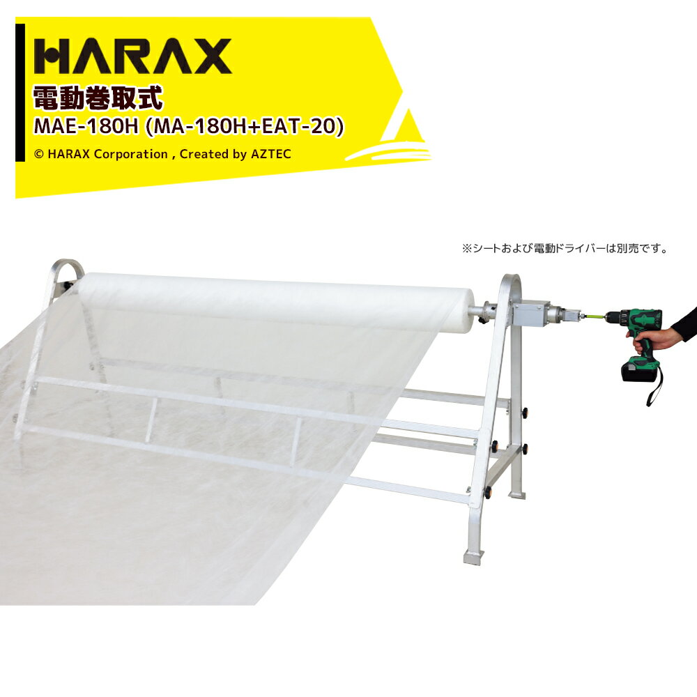 �ϥ�å��� HARAX 4�楻�å��� �ե���ബ�赡 �ޥ������� ��ư�����Ѹ�®������ �ɥ�ޥ�EAT-20�� ����ͭ����180cm�ʲ� ��...