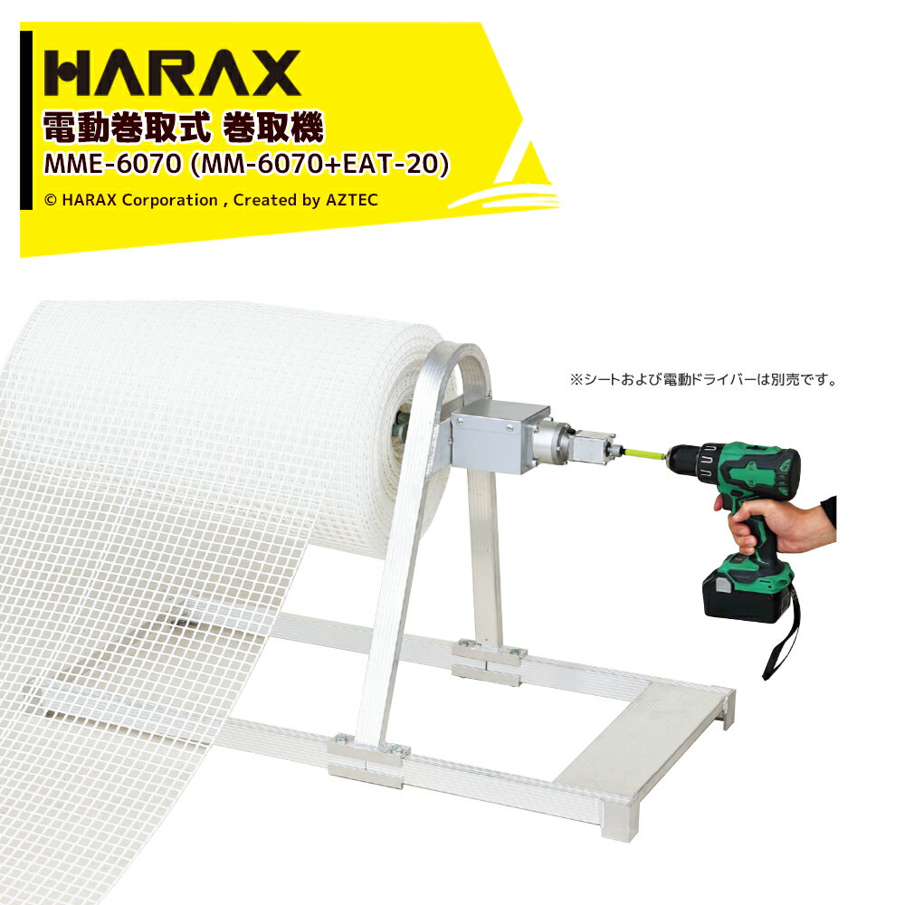 �ϥ�å��� HARAX 4�楻�å��� �ե���ബ�赡 ���祤�ޥ� ��ư�����Ѹ�®������ �ɥ�ޥ�EAT-20�� ���ż��ɥ��ɥ饤�С��Ǵ���...