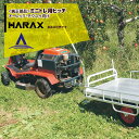 ハラックス|HARAX <純正部品>アルミ牽引運搬台車 ミニトレ用ヒッチ(オーレック・チクスイ向け)