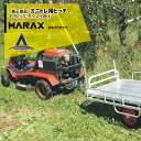 ハラックス｜HARAX ＜純正部品＞アルミ牽引運搬台車 ミニトレ用ヒッチ（オーレック チクスイ向け）