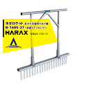 ハラックス｜HARAX ＜4台set品＞ネギロケット N-160S-27（13本） 長ネギ定植用穴あけ器