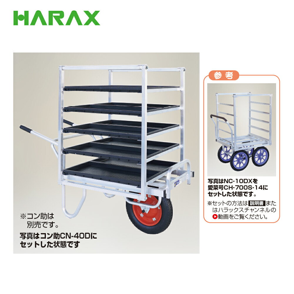 �ϥ�å��� HARAX ���ڹ� CH-700S-14���å��� ����Ȣ�����ѥ�å� �������å� CN-40/45���ղ�ǽ NC-10DX