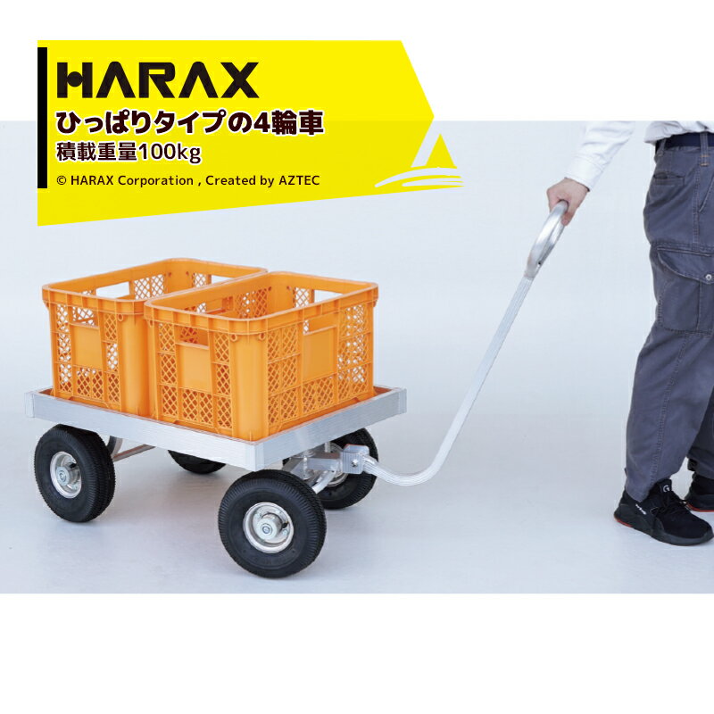 ハラックス｜HARAX ＜4台セット品＞運搬車 ひっぱりタイプの4輪車 ひき丸 農業 エアータイヤ PJ-780-35T 積載重量100kg