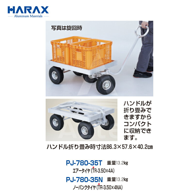 �ϥ�å�����HARAX ��4�楻�å��ʡ䱿�¼� �ҤäѤ꥿���פ�4�ؼ� �Ҥ��� ���� ������������ PJ-780-35T �Ѻܽ���100kg