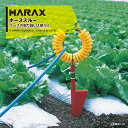 【8/1限定 最大ポイント6倍 エントリー必須】ハラックス|HARAX ホースガイド ホーススルー R-16 <5個セット>