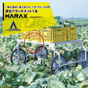 ハラックス|HARAX <純正部品>楽太郎 RA-100/RA-200用荷台アタッチメント1本 HARAX アルミ製 収穫台車