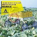 ハラックス｜HARAX ＜純正部品＞楽太郎 RA-100/RA-200用荷台アタッチメント1本 HARAX アルミ製 収穫台車