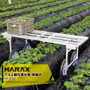 【5/1限定 最大ポイント6倍 エントリー必須】ハラックス|<4台set品>HARAX 楽太郎 RA-2060 アルミ製 農業用 収穫台車 タイヤ幅に連動し荷台...