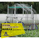 【5/1限定 最大ポイント6倍 エントリー必須】ハラックス|HARAX <4台set品>楽太郎用トンネル支柱運搬架台 RA-PH