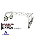 ハラックス｜HARAX ＜純正部品＞アルミ収獲台車 楽太郎 RA-100・RA-200共通部品 幅広用部品 RA-W2350 ハラックス 収穫台車 農業 台車