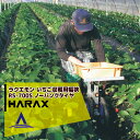 【5/1限定 最大ポイント6倍 エントリー必須】ハラックス|HARAX <4台set品>ラクエモン アルミ製 いちご収穫用幅狭台車 RS-700S ノーパンクタ...