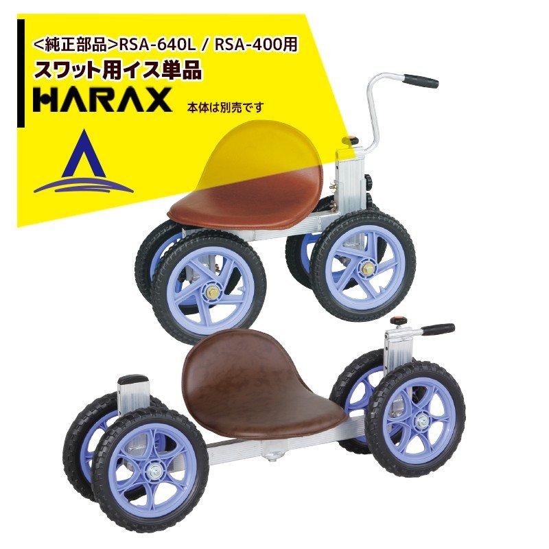 ϥåHARAX 2ĥåʡʡ䥤ñ å RSA-640L / RSA-400 