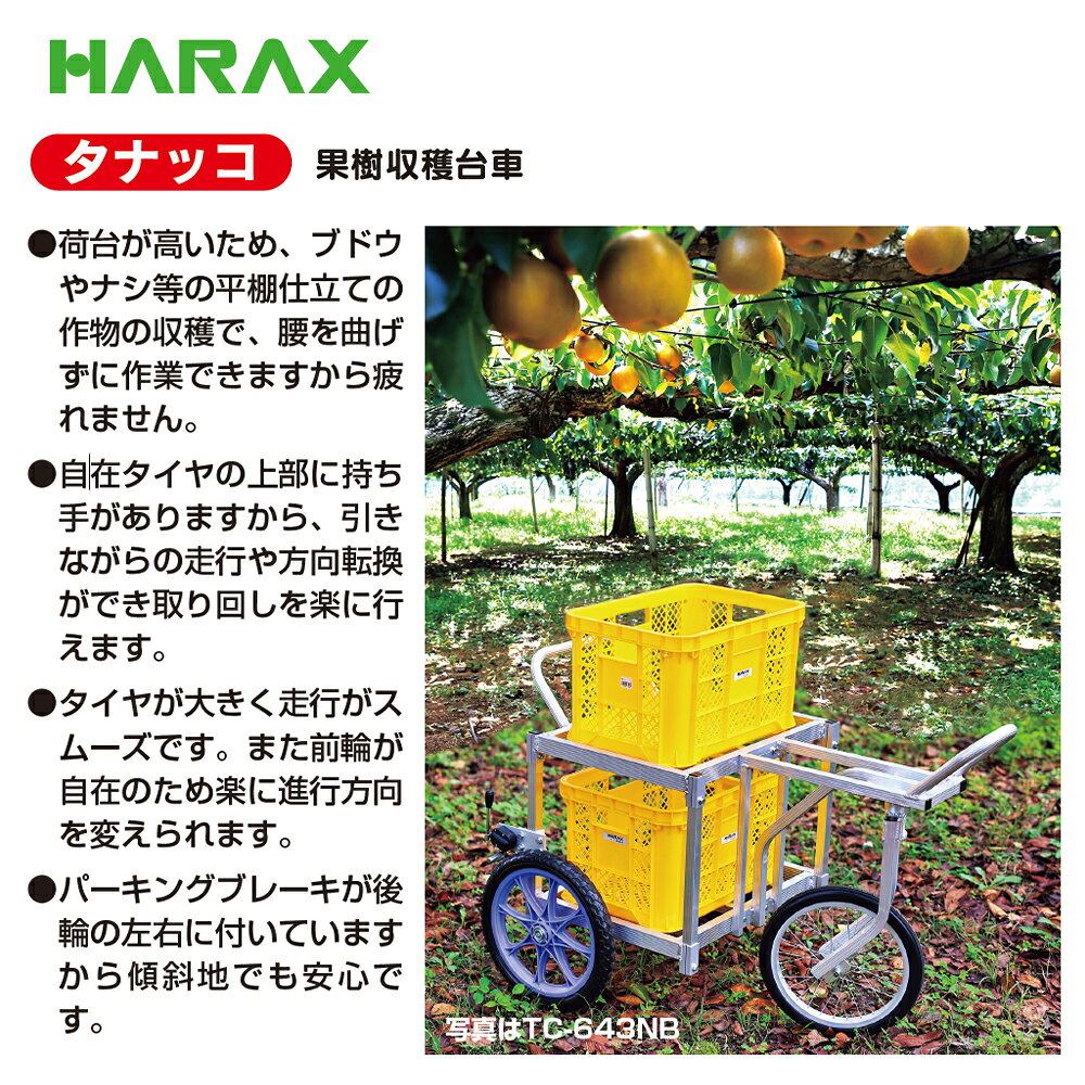 【スーパーSALE数量限定価格！】ハラックス (2台セット品) HARAX アルミ製 農業用...