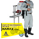 ハラックス|HARAX <2台set品>移動式背負動噴背負台(リフト式) ショイッコ TH-70-4 ノーパンクタイヤ(9MO-10.5)
