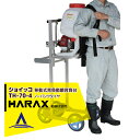 ハラックス｜HARAX ＜2台set品＞移動式背負動噴背負台（リフト式） ショイッコ TH-70-4 ノーパンクタイヤ（9MO-10.5）