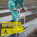 【5/1限定 最大ポイント6倍 エントリー必須】ハラックス|HARAX <4台set品>玉ねぎロケット TR-1020 玉ネギ定植用穴あけ器