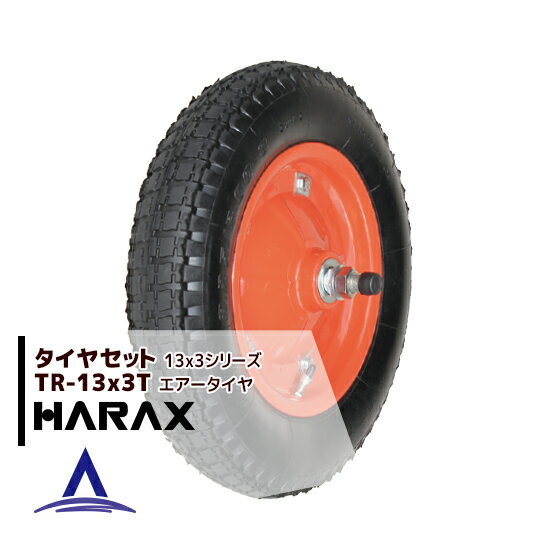 【全商品ポイント5倍】マラソン期間中アプリ上部バナーよりエントリー必須！ハラックス｜HARAX タイヤセット TR-13x3T エアー入りタイヤ