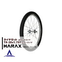 ハラックス｜HARAX タイヤセット TR-20×1.75T エアー入りタイヤ(プラホイール)