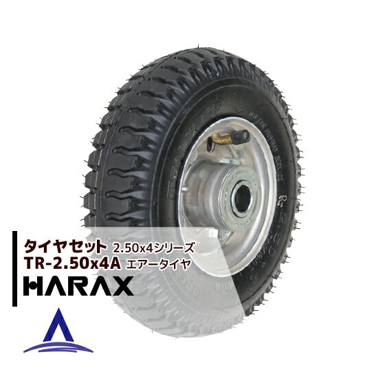 ●関連商品・セット品等のご紹介 TR-2.50-4A（2個セット） TR-2.50-4AJ（2個セット） TR-TU2.50（交換用チューブ） TR-GM2.50（交換用タイヤゴム） TR-2.50-4A 重量 1.2kg エアー入りタイヤ(アルミホイール)直径 約21.3cm タイヤ幅 約5.9cm ボス幅 約8.2cm 適合シャフト径 φ20 オススメ商品・関連商品 【ハラックス】タイヤセット TR-2.50-4A エアー入りタイヤ(アルミホイール) 【ハラックス】タイヤ2個セット TR-2.50-4A エアー入りタイヤ(アルミホイール) 【ハラックス】タイヤセット TR-2.50-4NA ノーパンクタイヤ(アルミホイール) 【ハラックス】タイヤ2個セット TR-2.50-4NA ノーパンクタイヤ(アルミホイール) 【ハラックス】タイヤセット TR-2.50-4T エアー入りタイヤ(プラホイール) 【ハラックス】タイヤ2個セット TR-2.50-4T エアー入りタイヤ(プラホイール) 【ハラックス】タイヤセット TR-2.50-4N ノーパンクタイヤ(プラホイール) 【ハラックス】タイヤ2個セット TR-2.50-4N ノーパンクタイヤ(プラホイール) 【ハラックス】タイヤセット TR-3.50-4A エアー入りタイヤ(アルミホイール) 【ハラックス】タイヤ2個セット TR-3.50-4A エアー入りタイヤ(アルミホイール) ※北海道・沖縄・離島は別途中継料がかかります。※季節商品のため、在庫切れ及びお届けまでお時間いただく場合がございます。お急ぎの場合は在庫確認等お問い合わせください。