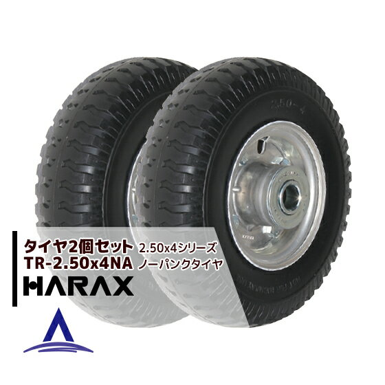 楽天市場】250-4 ノーパンクタイヤの通販 楽天市場】250-4 ノーパンクタイヤの通販
