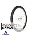 ハラックス HARAX タイヤセット TR-26×1.75N ノーパンクタイヤ(スポークホイール)