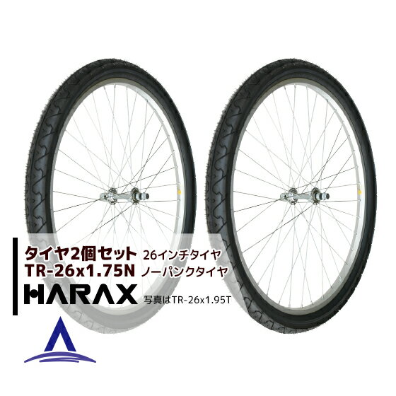 ハラックス｜HARAX タイヤ2個セット TR-26×1.75N ノーパンクタイヤ(スポークホイール)