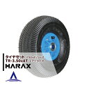 ハラックス HARAX タイヤセット TR-3.50-4T エアー入りタイヤ(プラホイール)