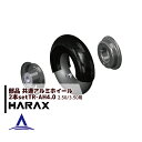 ハラックス|HARAX 交換用共通アルミホイール(ベアリング付)TR-AH4.0 <2本セット>