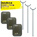ハラックス|<3本セット>HARAX 護身用 防犯アルミ製 さすまた さす又 刺股 XS-2000-OD 新色OD色 + アルミ盾 アルテクト OD色